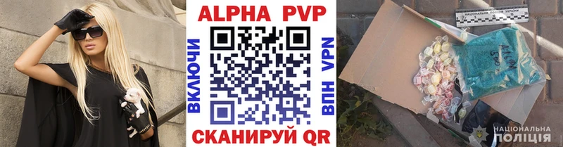 A-PVP мука где купить наркотик Аткарск