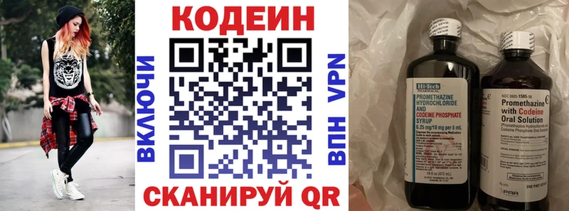 Кодеин напиток Lean (лин)  Аткарск 