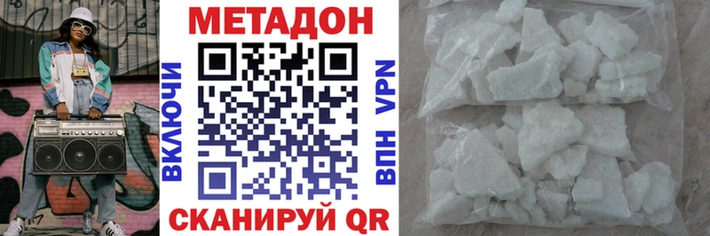Метадон VHQ  Аткарск 
