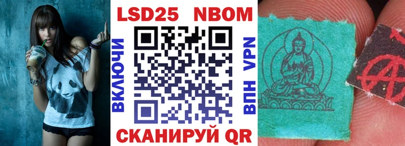 Марки N-bome 1500мкг  Аткарск 
